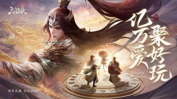 邊鋒三國(guó)殺內(nèi)購(gòu) v4.0.6 安卓全神將版 0