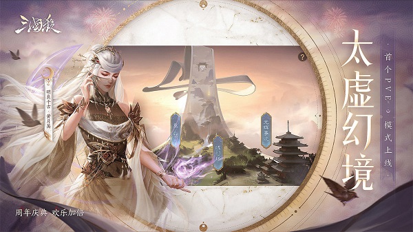 邊鋒三國(guó)殺內(nèi)購(gòu) v4.0.6 安卓全神將版 3