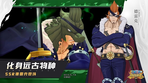 航海王燃燒意志斗魚手游 v2.2.4.412879 安卓版 2