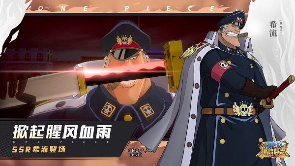 航海王燃燒意志搶先服 v2.2.4.412879 安卓版 1