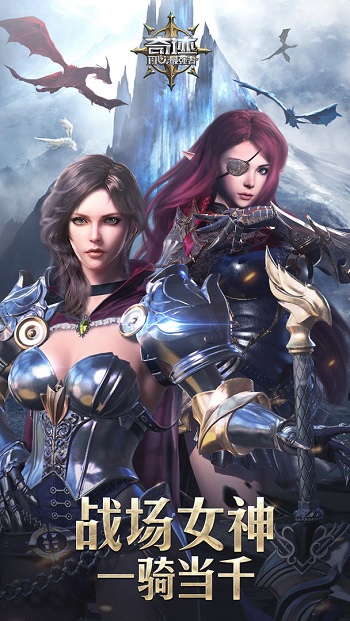 奇跡mu最強(qiáng)者百度版 v1.33.0 官網(wǎng)安卓版 3