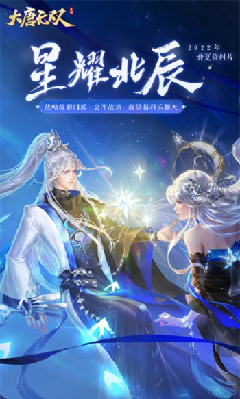 大唐無(wú)雙qq版 v2.0.22 安卓版 0