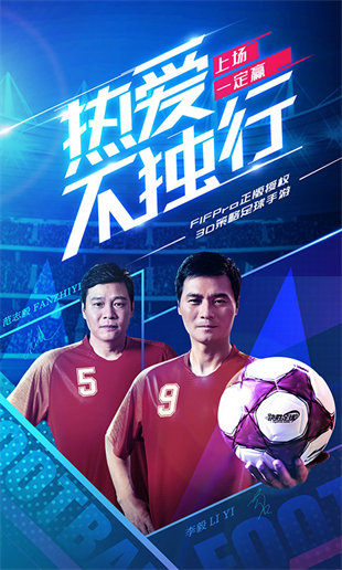 咸魚游戲決勝足球禮包版 v1.3.4 安卓版 0