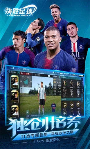 咸魚游戲決勝足球禮包版 v1.3.4 安卓版 2