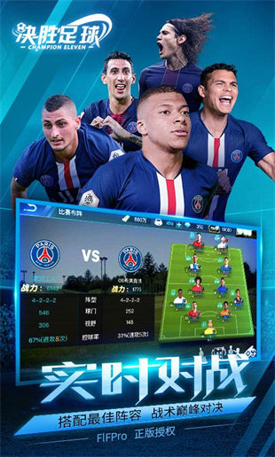 咸魚游戲決勝足球禮包版 v1.3.4 安卓版 4