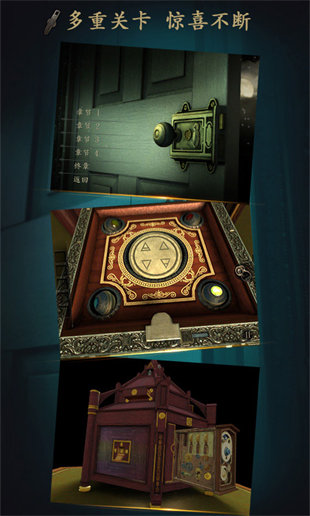 未上鎖的房間bt版 v1.5.3 安卓直裝版 3