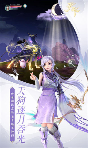 天下手游魅族版本 v1.1.50 安卓手機(jī)版 2