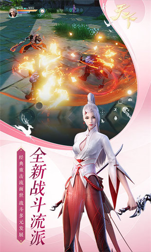 天下手游魅族版本 v1.1.50 安卓手機(jī)版 0