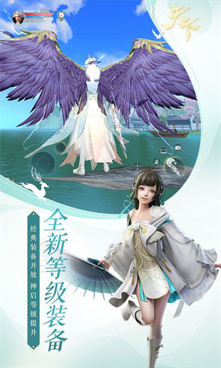 天下手游魅族版本 v1.1.50 安卓手機(jī)版 1