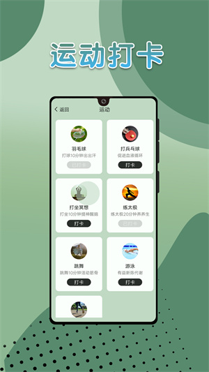 長樂走路 v1.0.0 安卓版 1