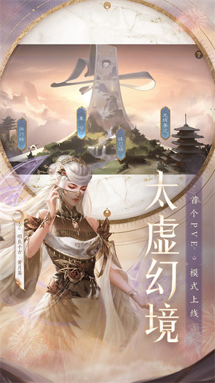 三國(guó)殺移動(dòng)春季版 v4.0.6 官方安卓版 3