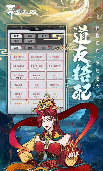 奔雷無(wú)雙網(wǎng)易版手游 v1.1.3 安卓版 0