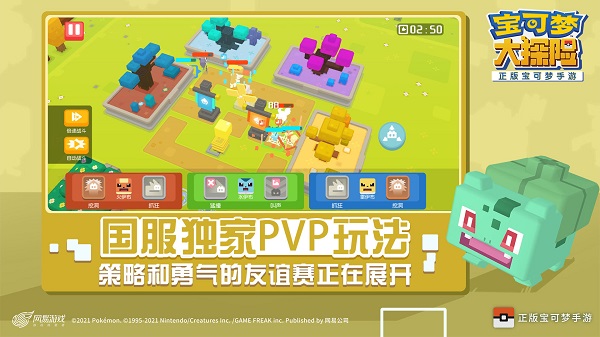 寶可夢大探險百度手機(jī)版 v1.13.0 安卓版 2