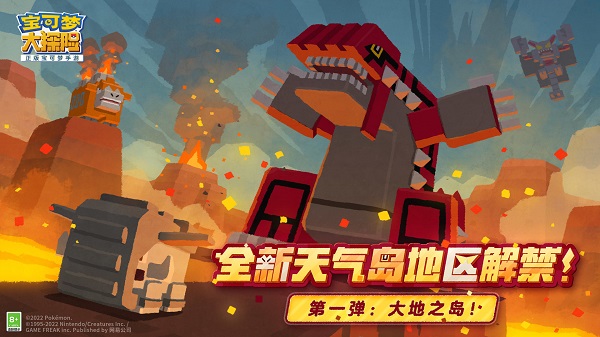 寶可夢大探險百度手機(jī)版 v1.13.0 安卓版 1