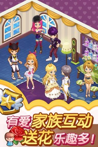 騰訊全民小鎮(zhèn) v2.19.1 安卓版 4