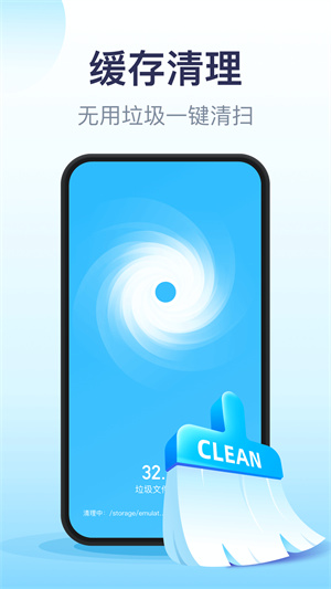 口袋加速清理 v1.0.2 最新版 1