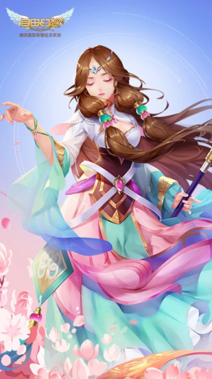 qq自由幻想手機版 v1.2.74 官方安卓版 4