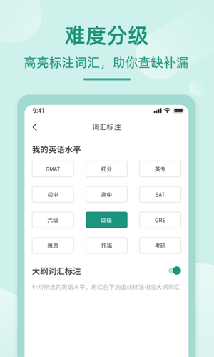 英語聽書 v1.5.9 安卓版 2