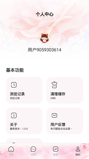 夢幻屋 v1.0.0 安卓版 1