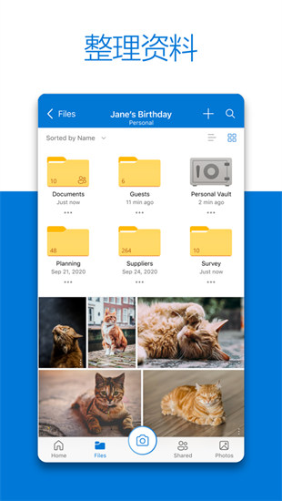 OneDrive蘋果手機(jī)版 v14.20.2 iphone版 3