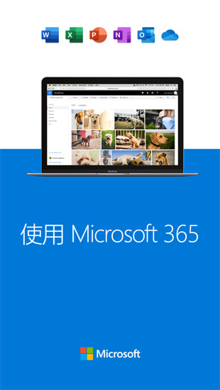 OneDrive蘋果手機(jī)版 v14.20.2 iphone版 1