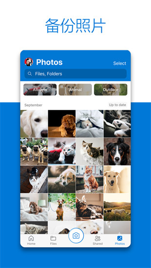 OneDrive蘋果手機(jī)版 v14.20.2 iphone版 0