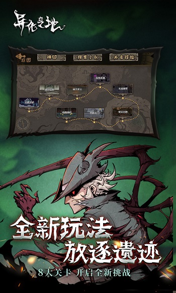 異化之地雷霆版手游 v2023031014 安卓版 3