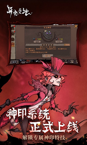 異化之地雷霆版手游 v2023031014 安卓版 2