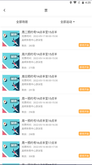 亞科運(yùn)動 v1.0.0 安卓版 2