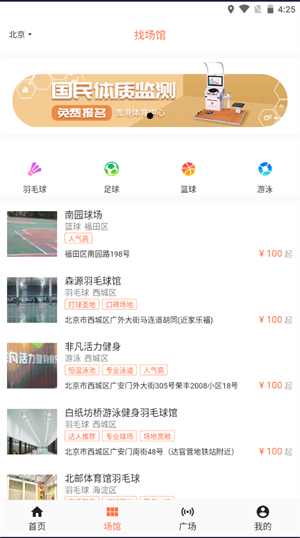 亞科運(yùn)動 v1.0.0 安卓版 1