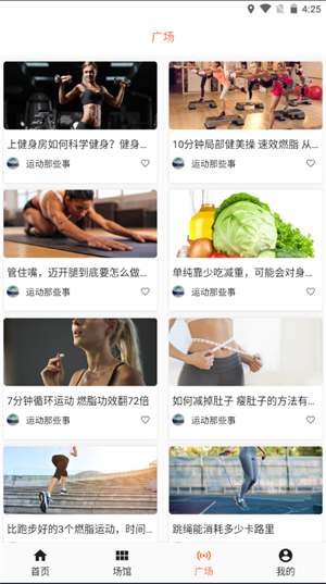 亞科運(yùn)動 v1.0.0 安卓版 3