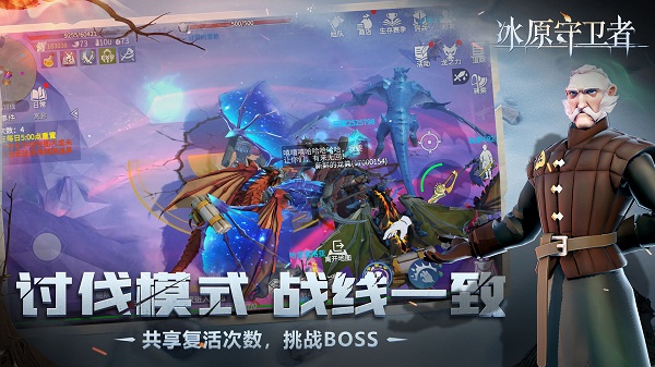 冰原守衛(wèi)者手游 v1.1.24 官方安卓版 2