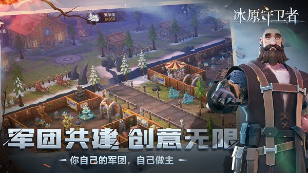 冰原守衛(wèi)者手游 v1.1.24 官方安卓版 1
