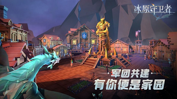 冰原守衛(wèi)者手游 v1.1.24 官方安卓版 0