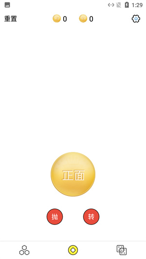 盼冬日常小決定 v1.0.1 最新版 0