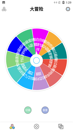 盼冬日常小決定 v1.0.1 最新版 1