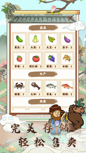 江南小院 v1.0.8 最新版 0