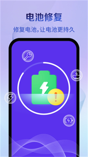 省電管家 v4.3.44.02 最新版 3