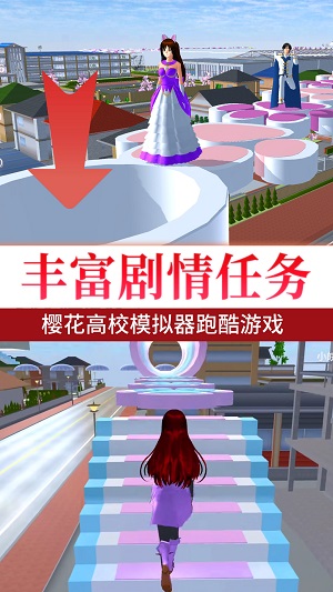 櫻花高校甜蜜戀愛 v1.0安卓版 2