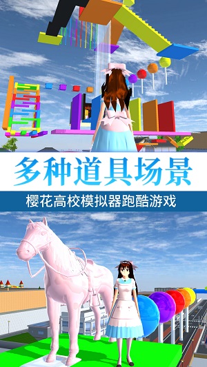 櫻花高校甜蜜戀愛 v1.0安卓版 1