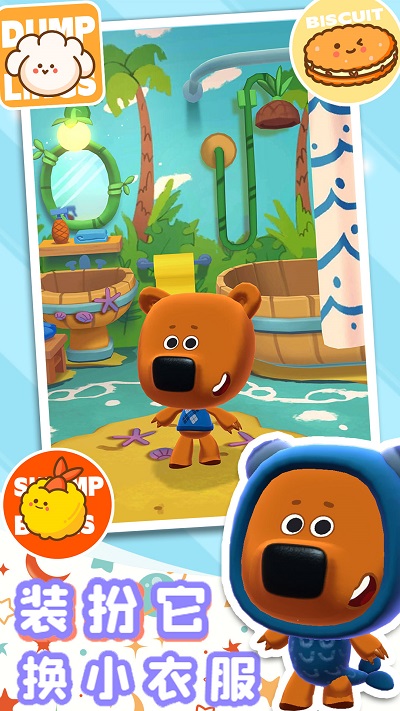 小熊探險森林奇遇 v1.0 手機版 3