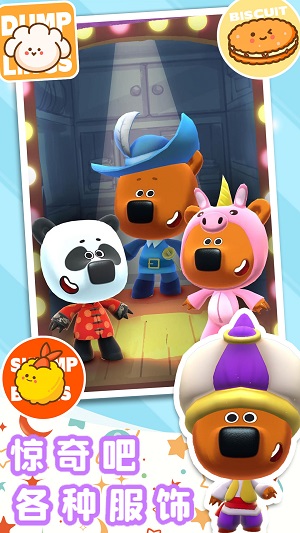 小熊探險森林奇遇 v1.0 手機版 0