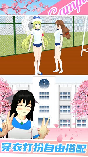 校園少女的裝扮 v1.0 手機(jī)版 4