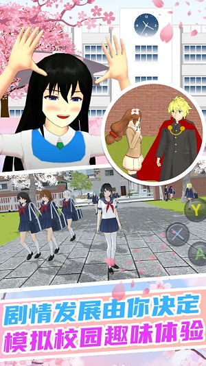 校園少女的裝扮 v1.0 手機(jī)版 2