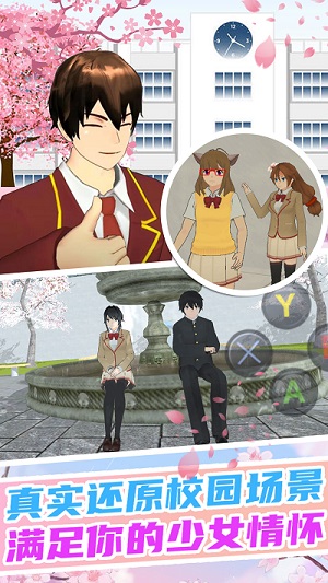 校園少女的裝扮 v1.0 手機(jī)版 0