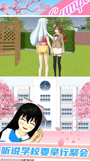 校園少女的裝扮 v1.0 手機(jī)版 1