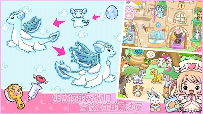 吉彼公主的魔法屋 v1.1 安卓版 2