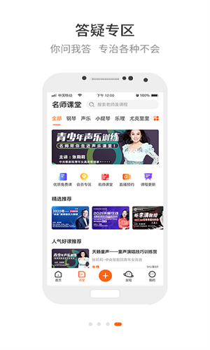 央音在線 v3.4.8.2 最新版 2