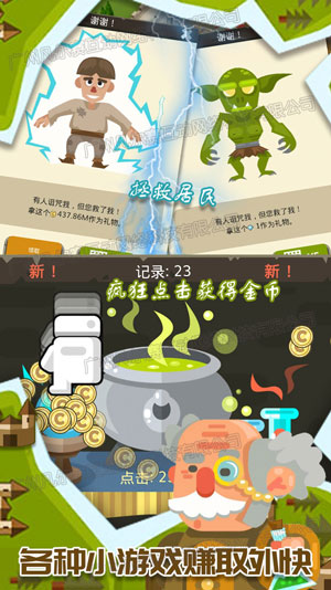 帝國建造器 v1.2手機版 2