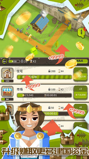 帝國建造器 v1.2手機版 0